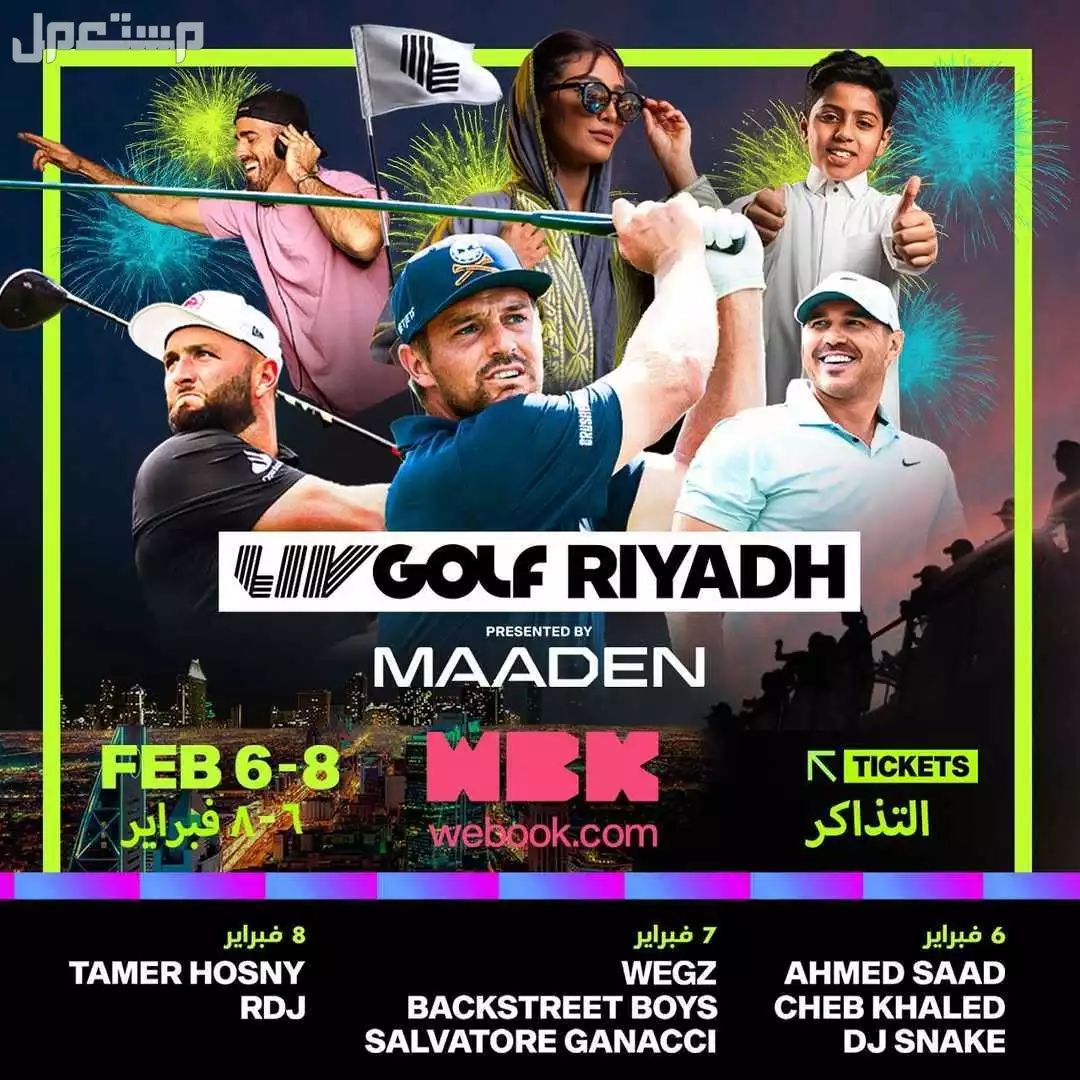 تذاكر لحضور Liv Golf Riyadh ليف جولف  ليوم الجمعه والسبت