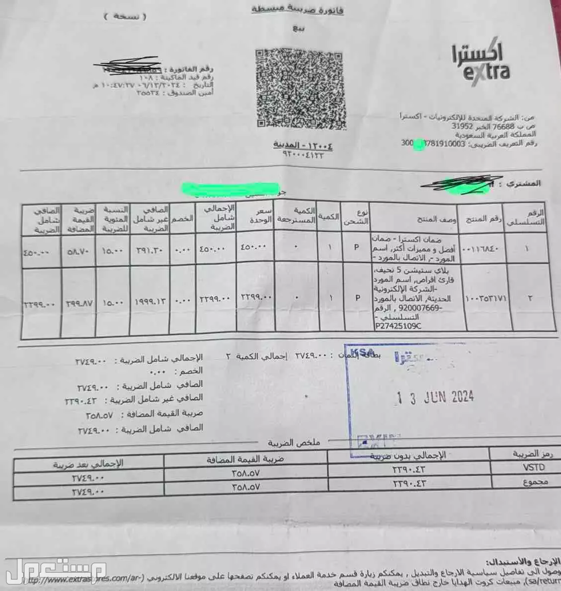 للبيع سوني 5 الصامل يجي الجهاز نضيف