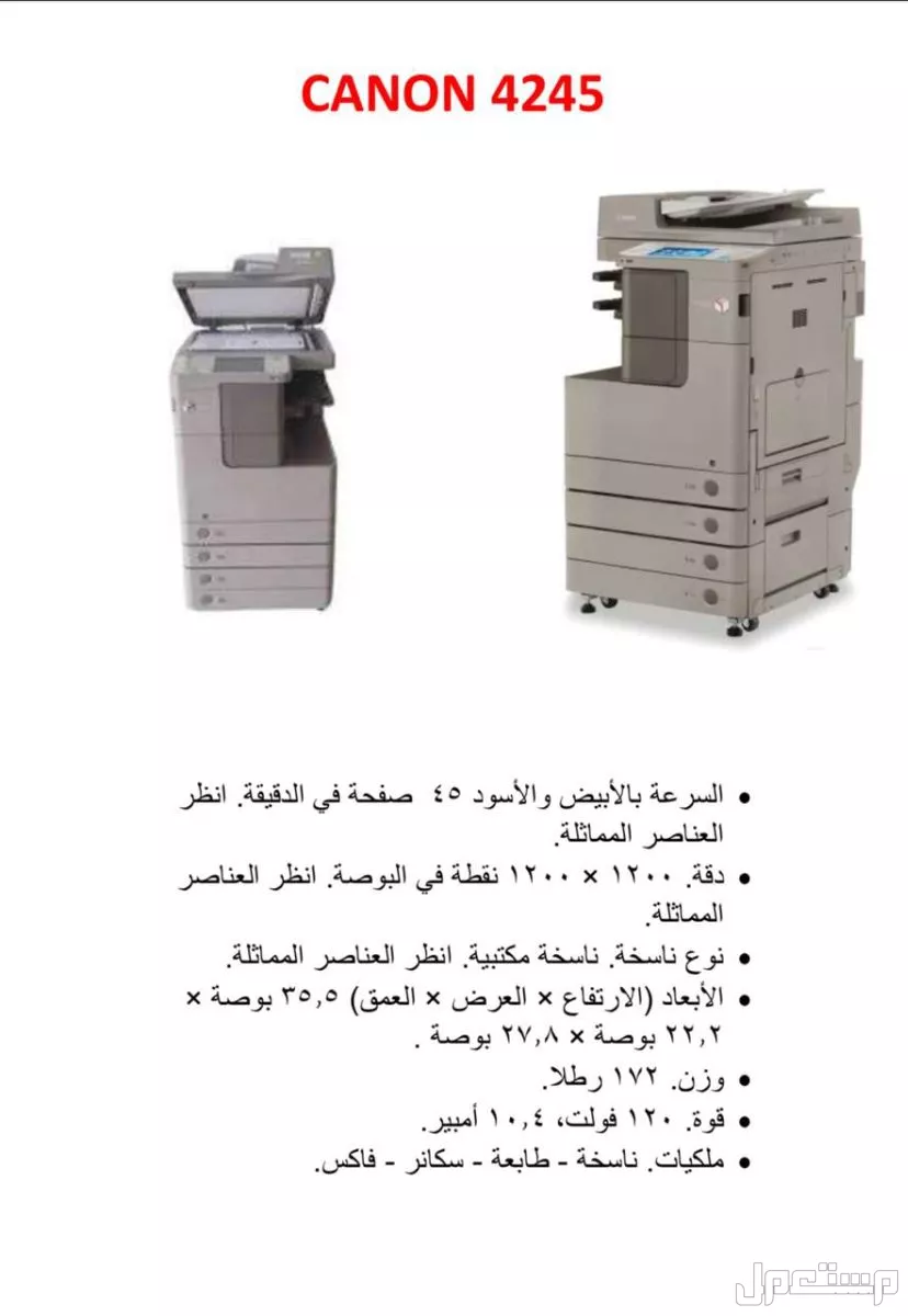 للبيع الات تصوير كانون مجددة بالكامل