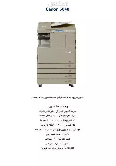 للبيع الات تصوير كانون مجددة بالكامل