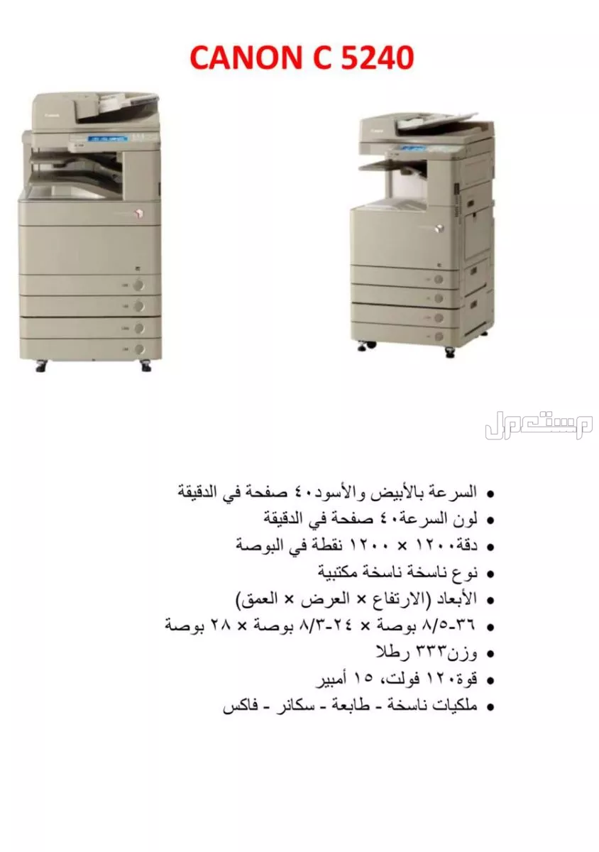 للبيع الات تصوير كانون مجددة بالكامل