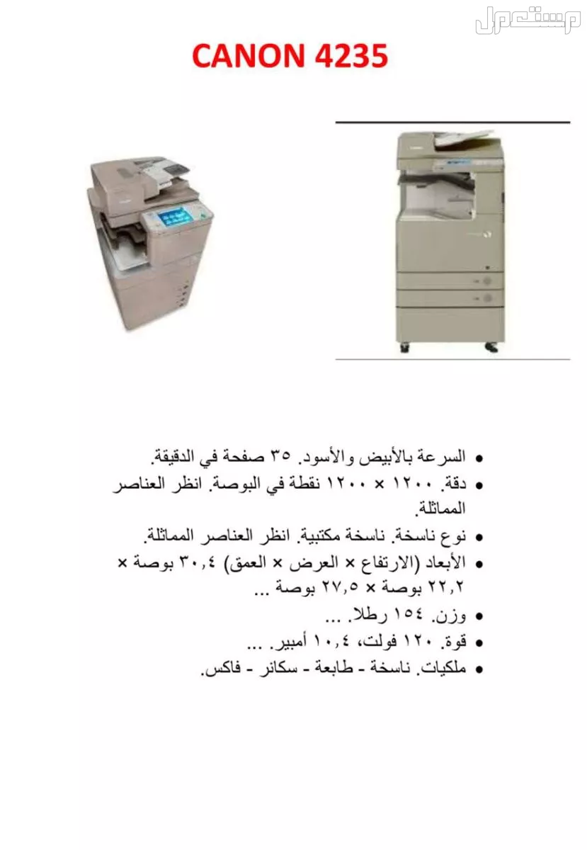 للبيع الات تصوير كانون مجددة بالكامل