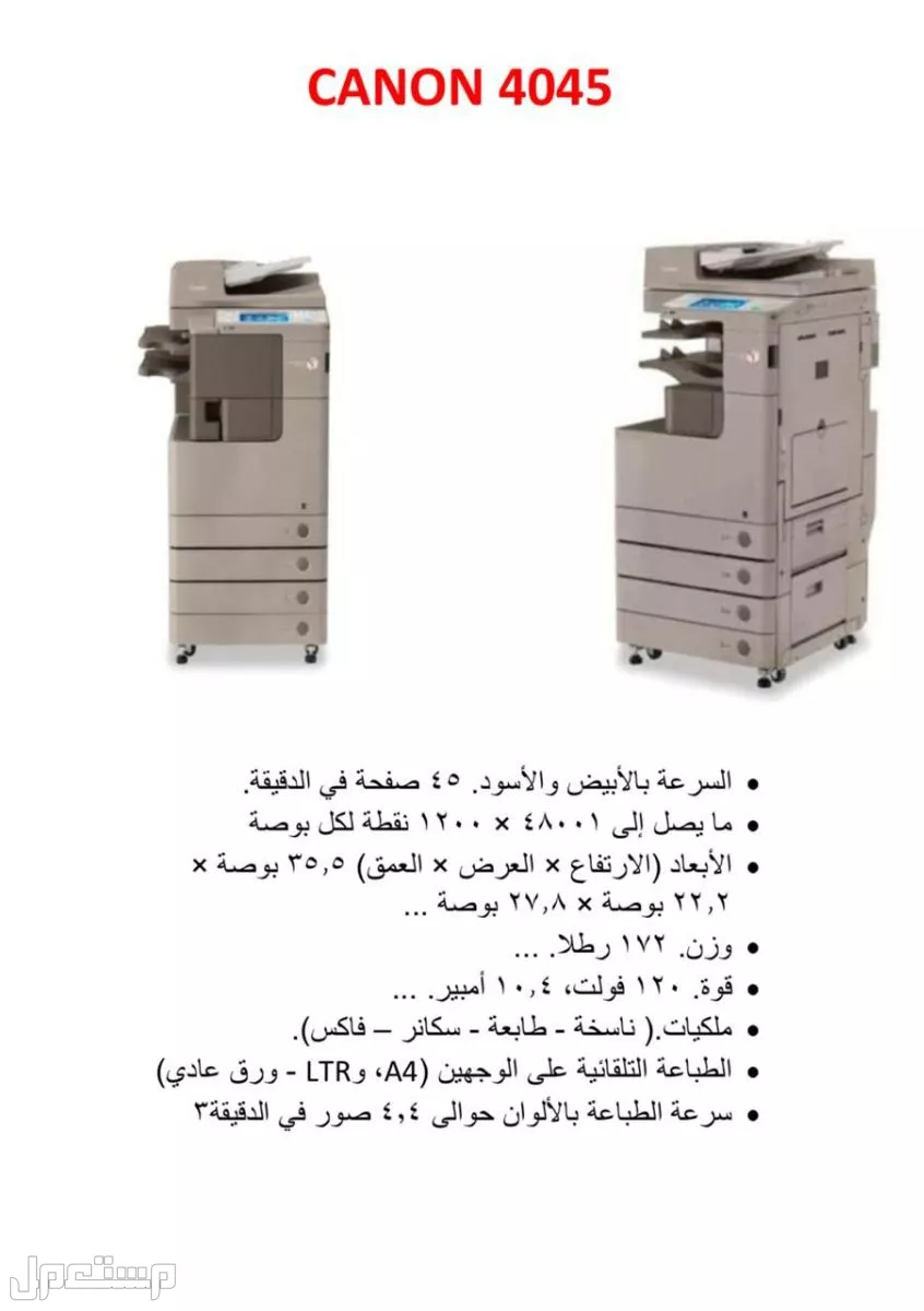 للبيع الات تصوير كانون مجددة بالكامل