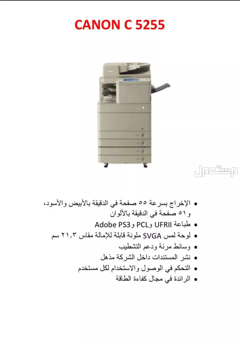 للبيع الات تصوير كانون مجددة بالكامل