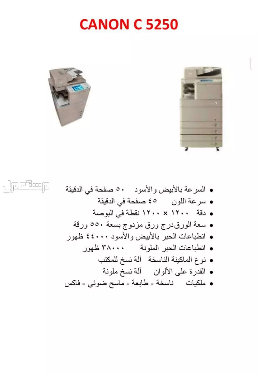 للبيع الات تصوير كانون مجددة بالكامل