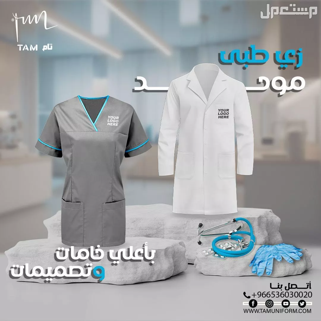 لاب كوت حريمي في المدينة المنورة بسعر 140 ريال سعودي