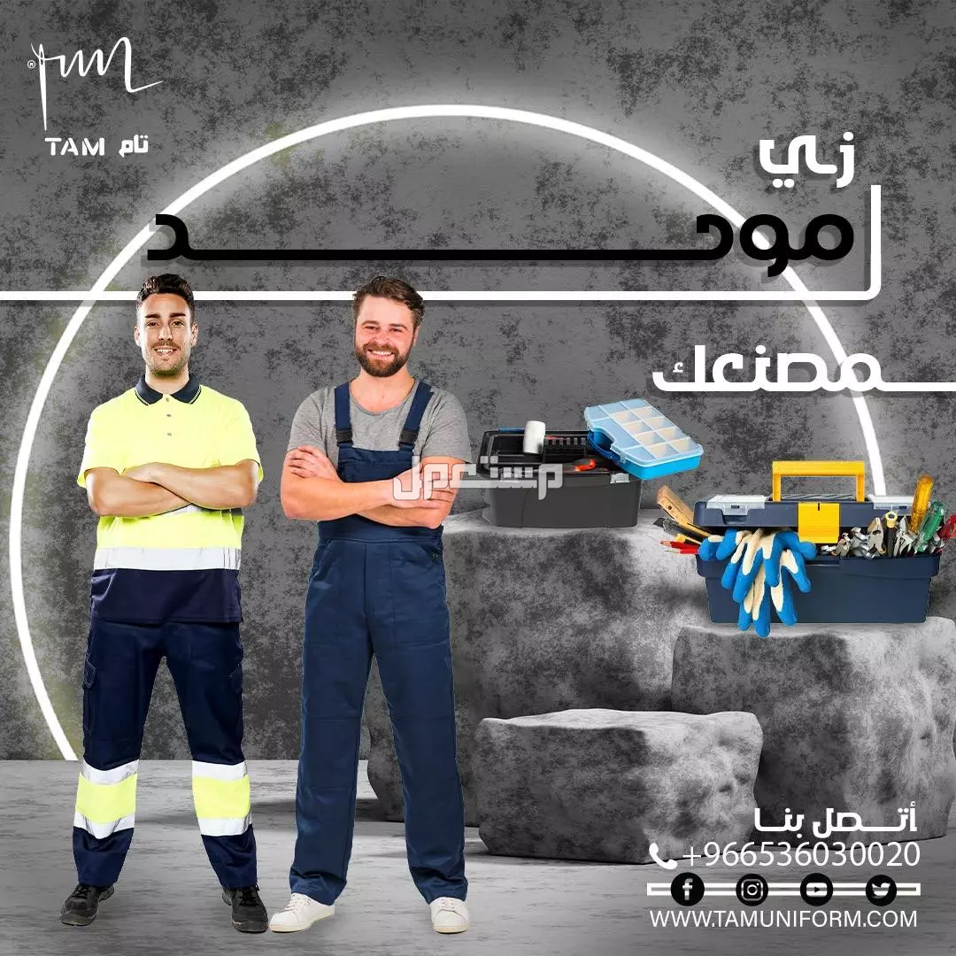 لاب كوت حريمي في المدينة المنورة بسعر 140 ريال سعودي