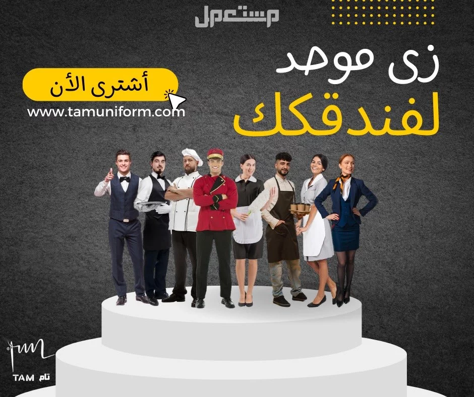 لاب كوت حريمي في المدينة المنورة بسعر 140 ريال سعودي