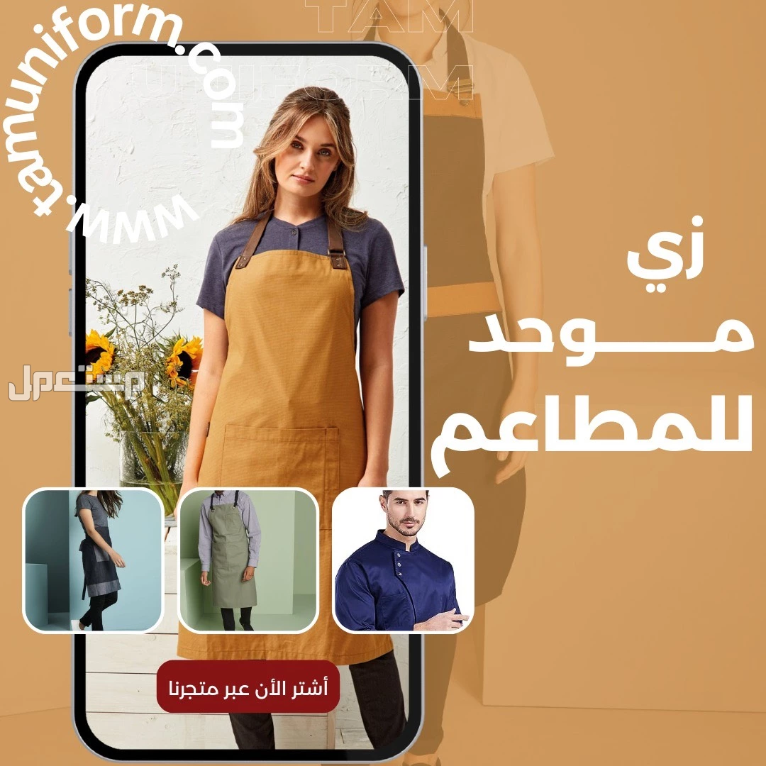 لاب كوت حريمي في المدينة المنورة بسعر 140 ريال سعودي