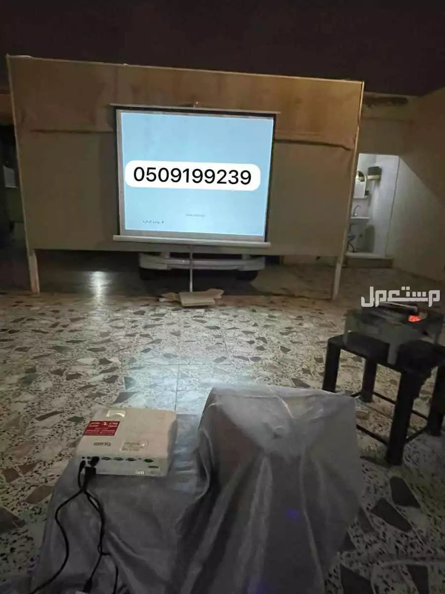 تأجير بروجكترات وسماعات الرياض 0509199239 حفلات مناسبات فعاليات