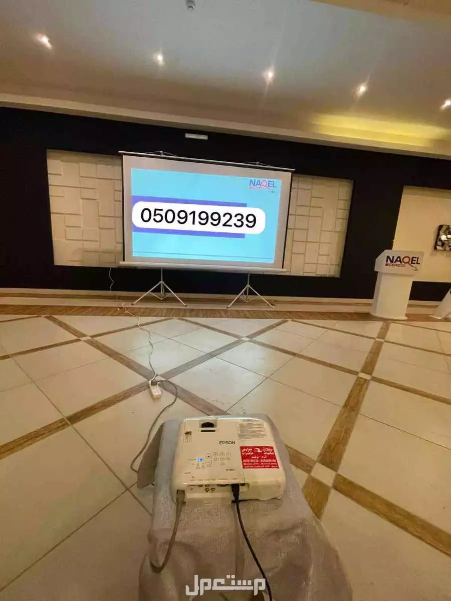 تأجير بروجكترات وسماعات الرياض 0509199239 حفلات مناسبات فعاليات