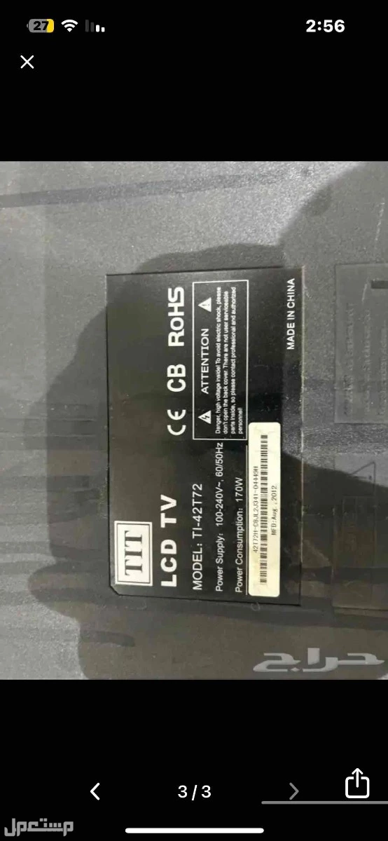 شاشه للبيع بوصه 42 بسعر 300 في الرياض بسعر 300 ريال سعودي
