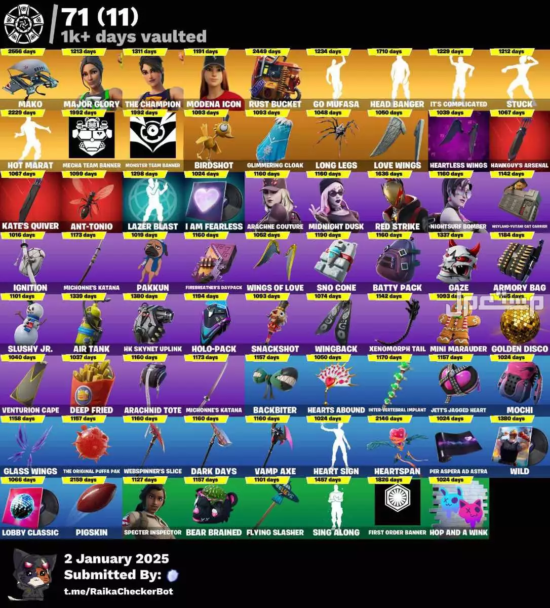 للبيع حساب فورت نايت موثق صامل يتواصل معي خاص