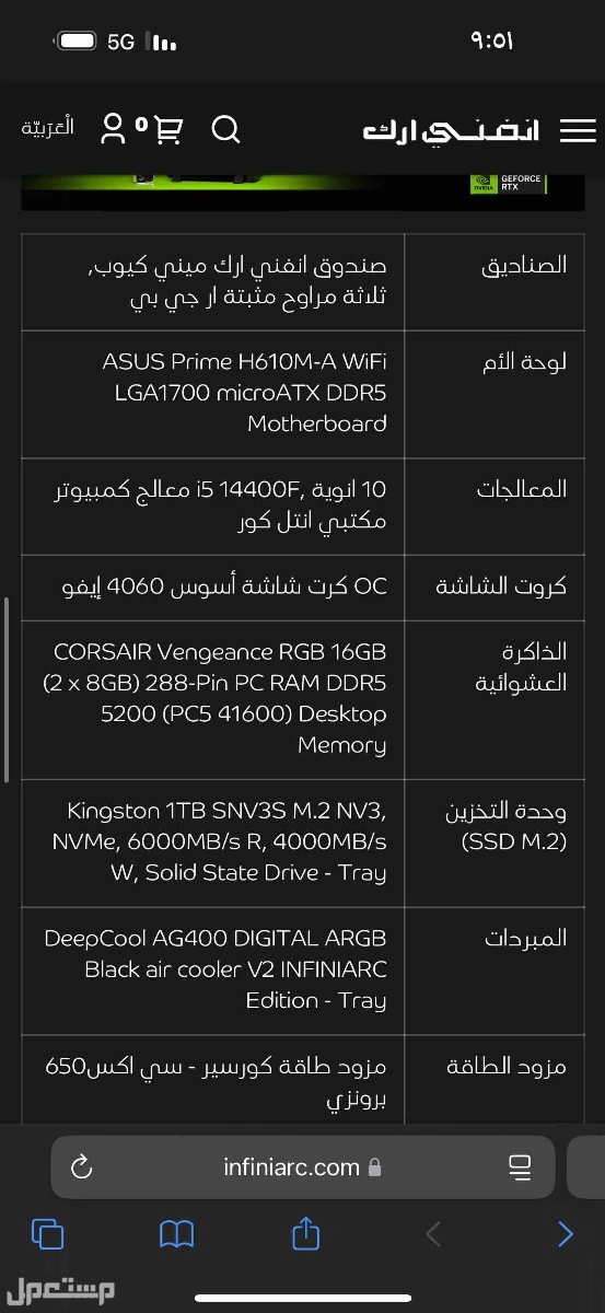 للبيع pc تجميعه كامله جديد ماكمل اربع شهور معي بسعر 3000