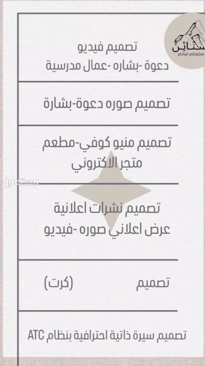 اتشرف في مشاركتكم افراحكم بتصميمي وسعر رمزي