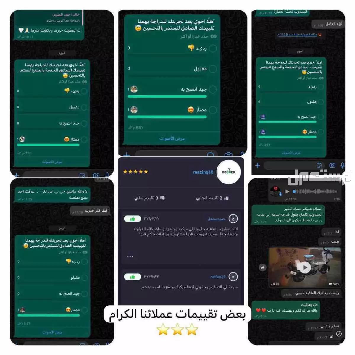 دراجة كهربائية كفر جبلي عريض في جدة بسعر 1300 ريال سعودي