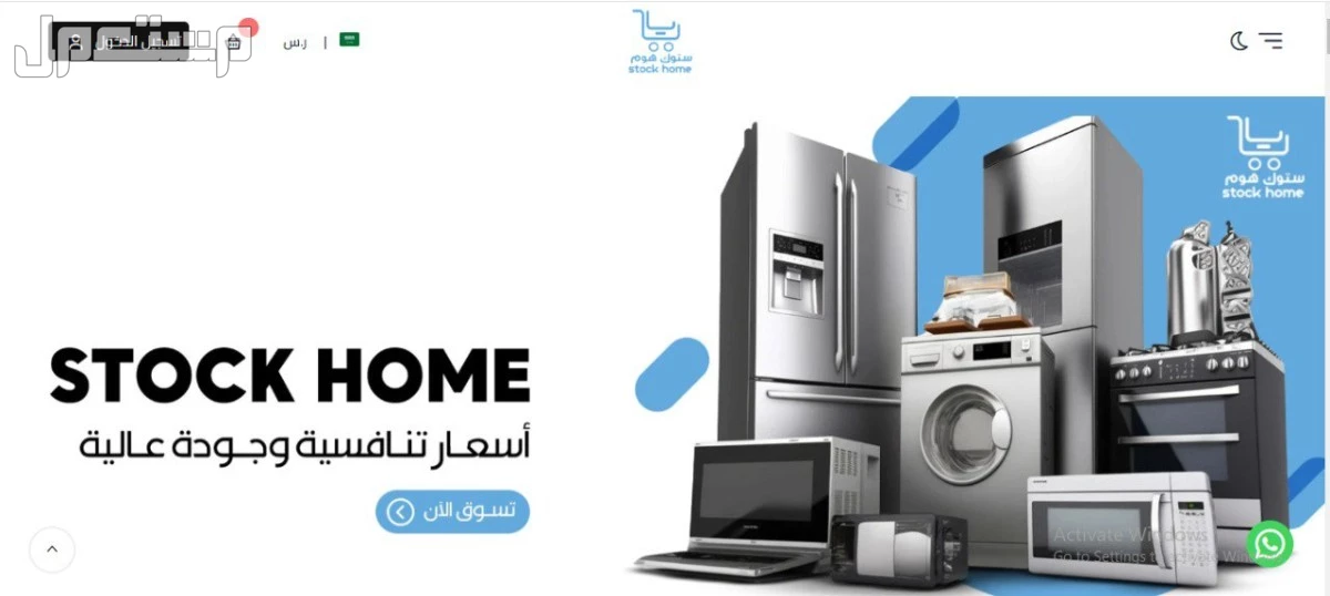 تصميم موقع او متجر احترافي بسعر مناسب 0592244360