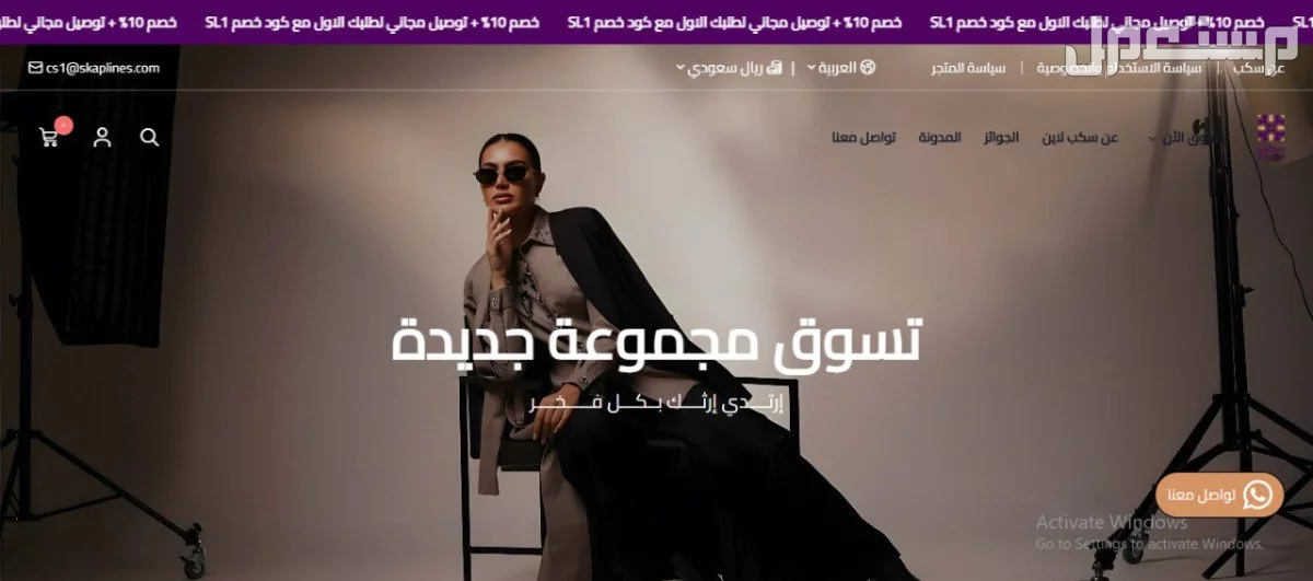 تصميم موقع او متجر احترافي بسعر مناسب 0592244360
