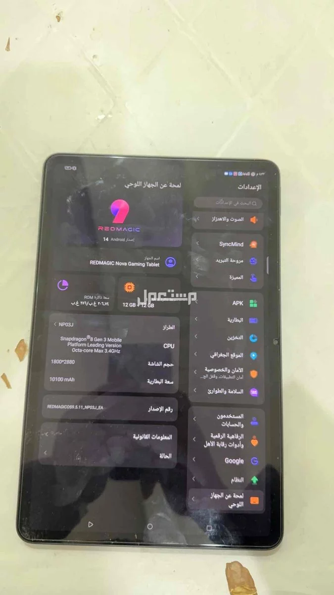 ايباد ريد ماجيك الجديد  في الرياض بسعر ألفين ريال سعودي هذي الاعدادات 
والقيقا والرام