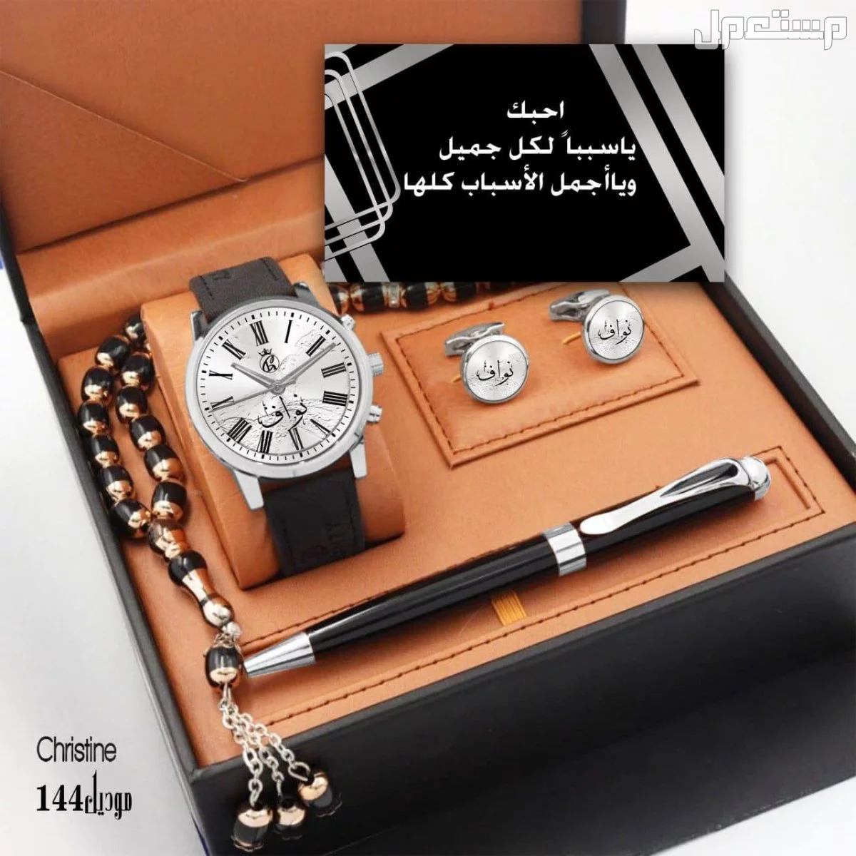*جديدنا للساعات* جديدنااا طقم رجالي  ⏬        فاخر _مميز    ⌚  *ساعة رجالية تصميم الاسم حسب الطلب*      ✨ ضمان سنة ماء//مكينة//بطارية//اي خلل فني  ✨ *كبك كلاسيك رجالي تصميم الاسم حسب الطلب*