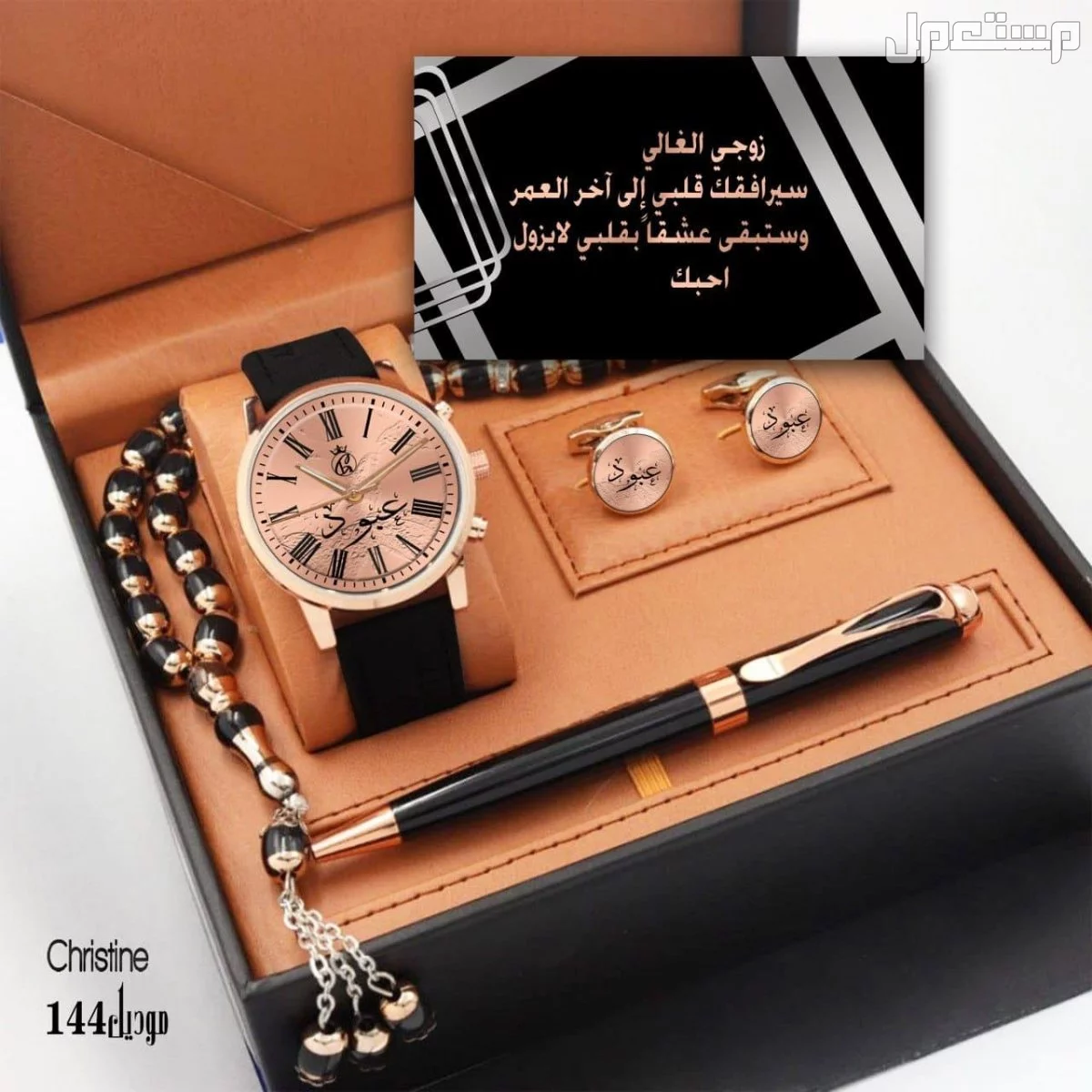 *جديدنا للساعات* جديدنااا طقم رجالي  ⏬        فاخر _مميز    ⌚  *ساعة رجالية تصميم الاسم حسب الطلب*      ✨ ضمان سنة ماء//مكينة//بطارية//اي خلل فني  ✨ *كبك كلاسيك رجالي تصميم الاسم حسب الطلب*