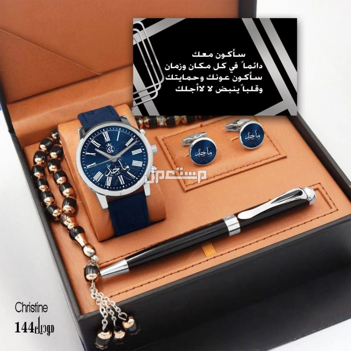 *جديدنا للساعات* جديدنااا طقم رجالي  ⏬        فاخر _مميز    ⌚  *ساعة رجالية تصميم الاسم حسب الطلب*      ✨ ضمان سنة ماء//مكينة//بطارية//اي خلل فني  ✨ *كبك كلاسيك رجالي تصميم الاسم حسب الطلب*