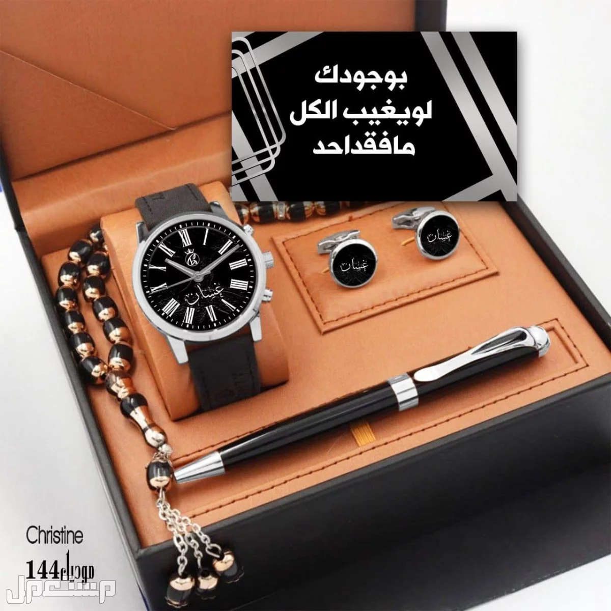 *جديدنا للساعات* جديدنااا طقم رجالي  ⏬        فاخر _مميز    ⌚  *ساعة رجالية تصميم الاسم حسب الطلب*      ✨ ضمان سنة ماء//مكينة//بطارية//اي خلل فني  ✨ *كبك كلاسيك رجالي تصميم الاسم حسب الطلب*