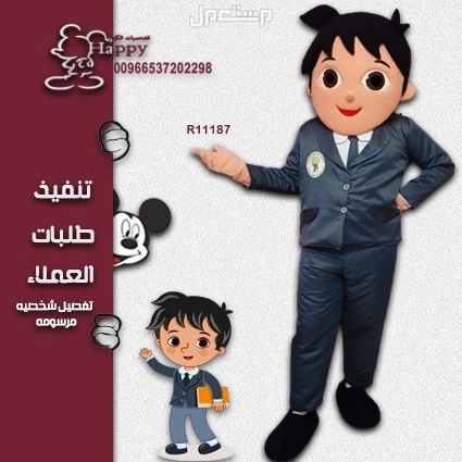 تفصيل شخصيات كرتونية حسب الطلب الشحن طيران