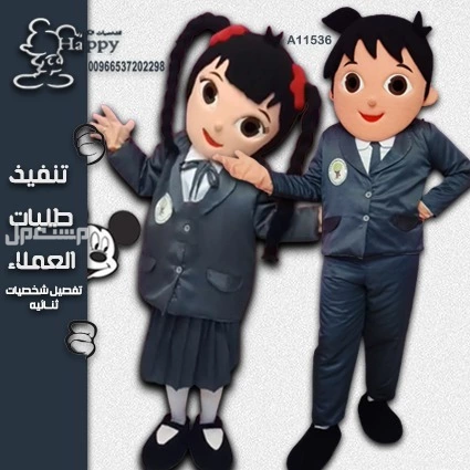 تفصيل شخصيات كرتونية حسب الطلب الشحن طيران