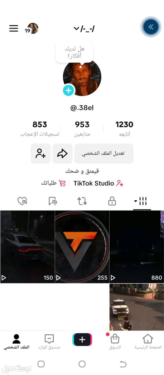 للبيع يوزر شبه رباعي بسعر  بسعر 150 ريال سعودي