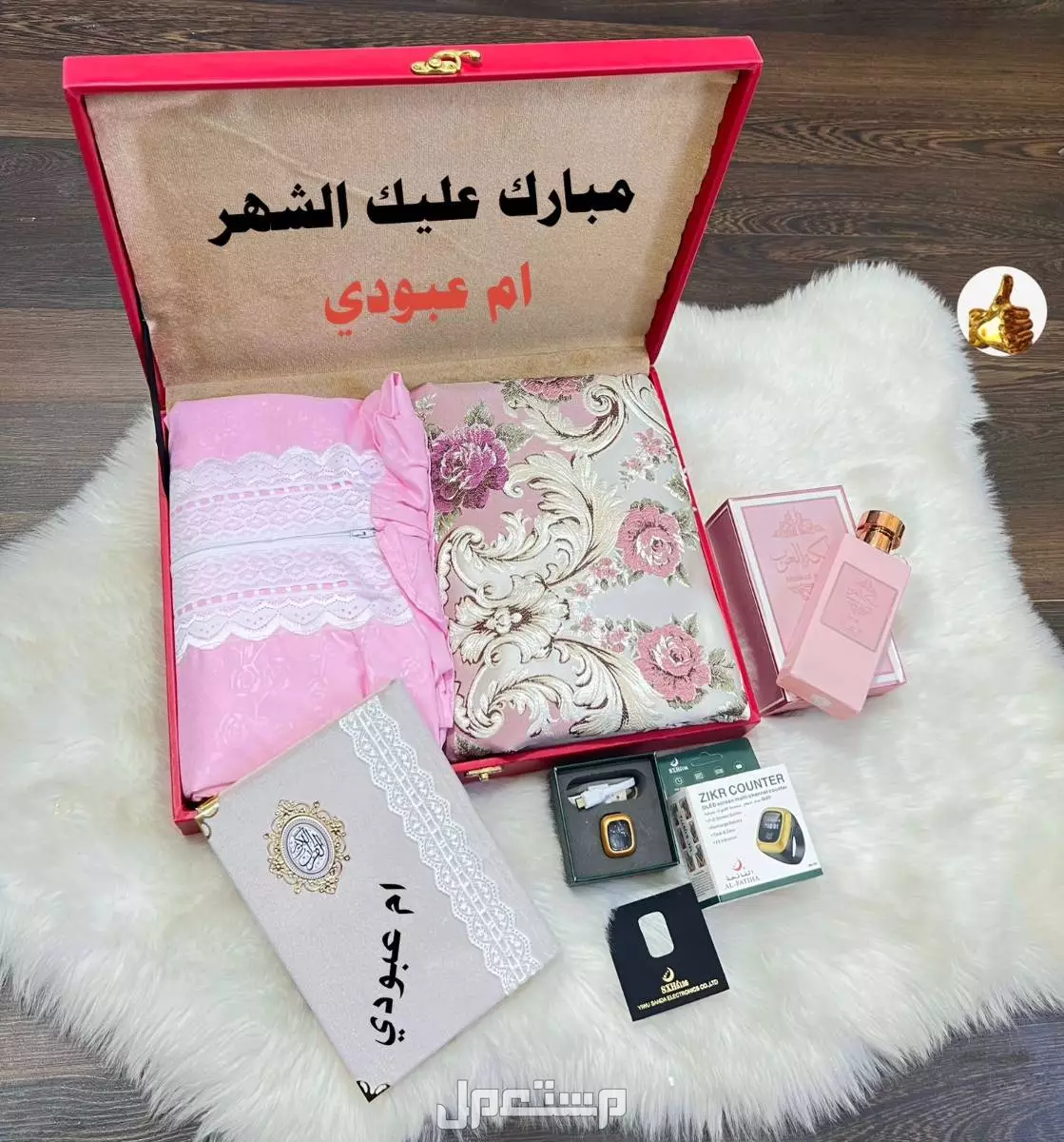 بوكس صلاة نسائي راقي وجذاب سجاد صلاة جوده عاليه شرشف صلاه بجوده عاليه