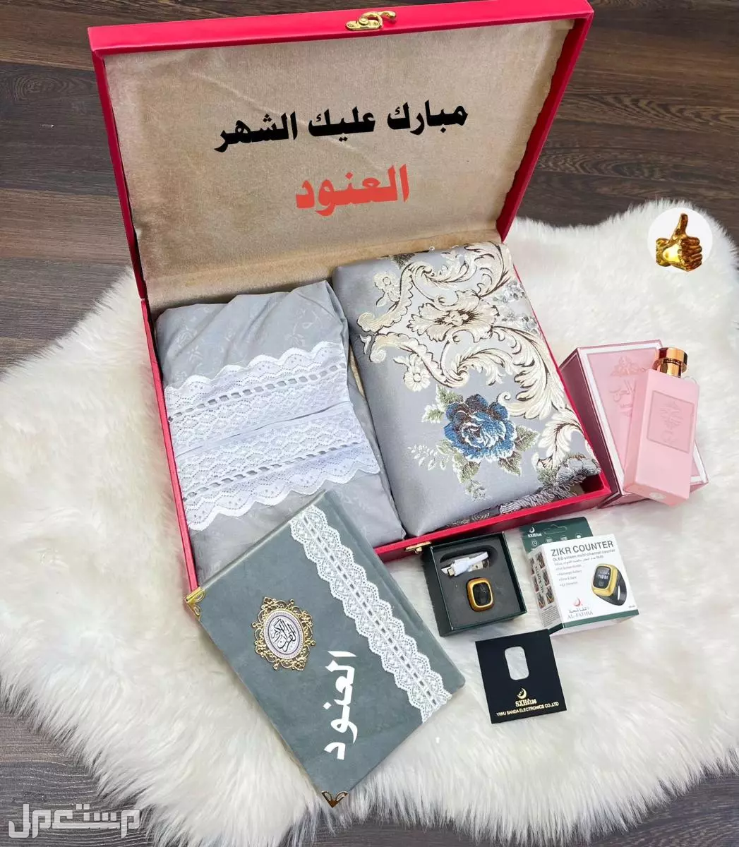 بوكس صلاة نسائي راقي وجذاب سجاد صلاة جوده عاليه شرشف صلاه بجوده عاليه