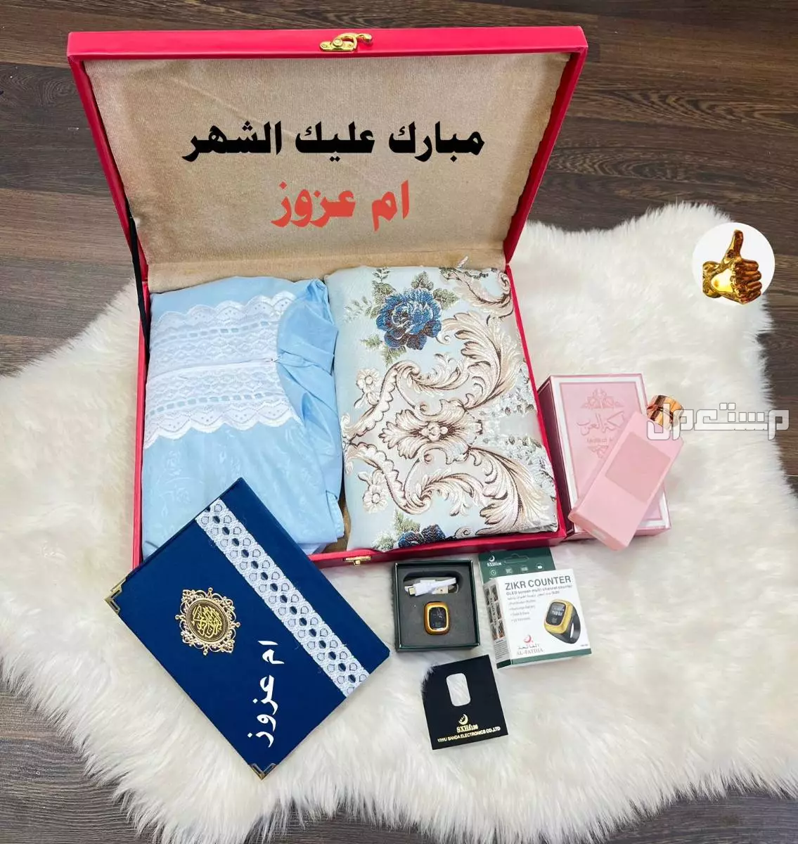 بوكس صلاة نسائي راقي وجذاب سجاد صلاة جوده عاليه شرشف صلاه بجوده عاليه