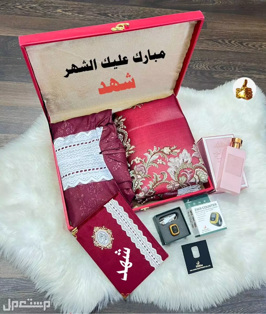 بوكس صلاة نسائي راقي وجذاب سجاد صلاة جوده عاليه شرشف صلاه بجوده عاليه