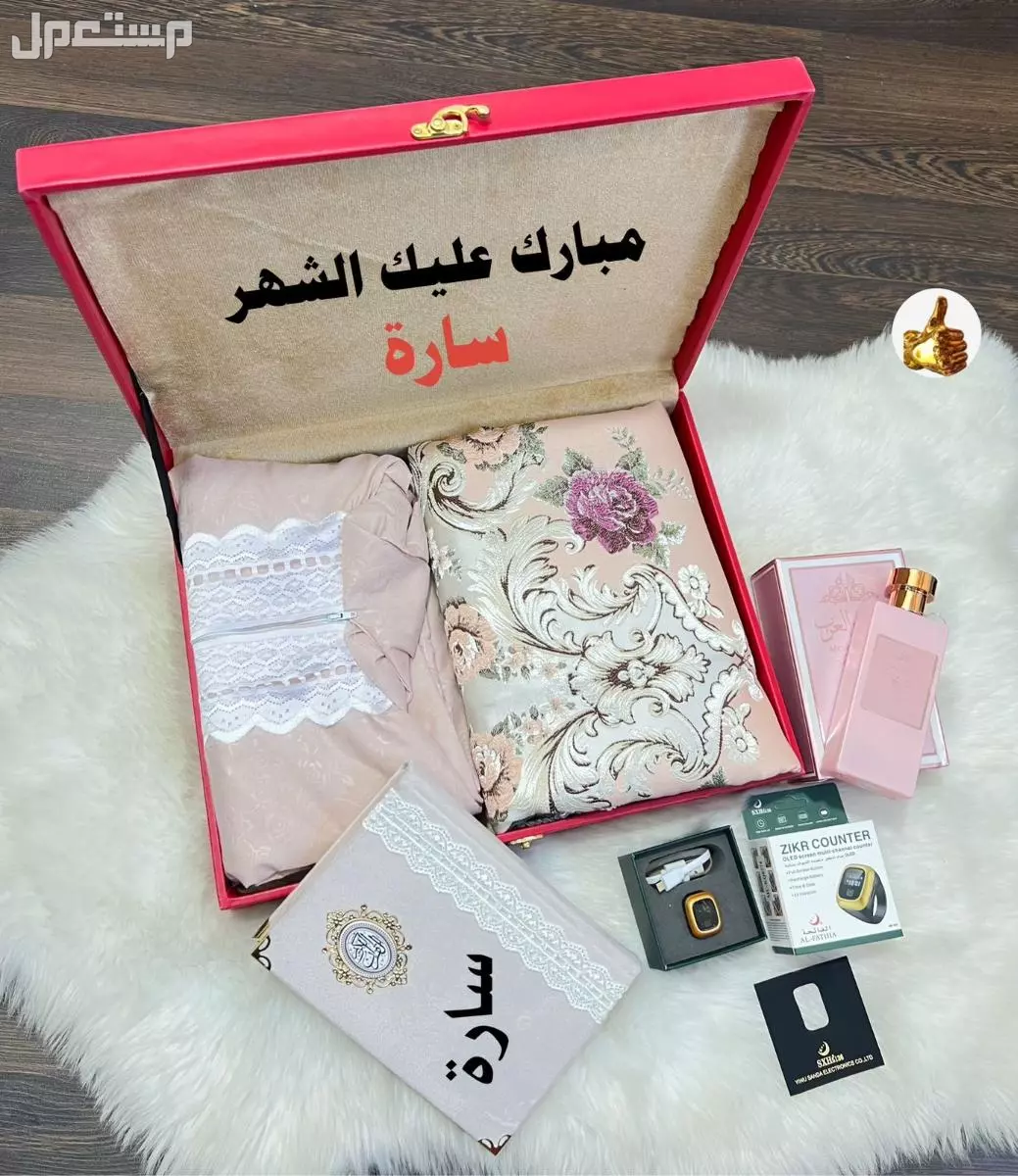 بوكس صلاة نسائي راقي وجذاب سجاد صلاة جوده عاليه شرشف صلاه بجوده عاليه