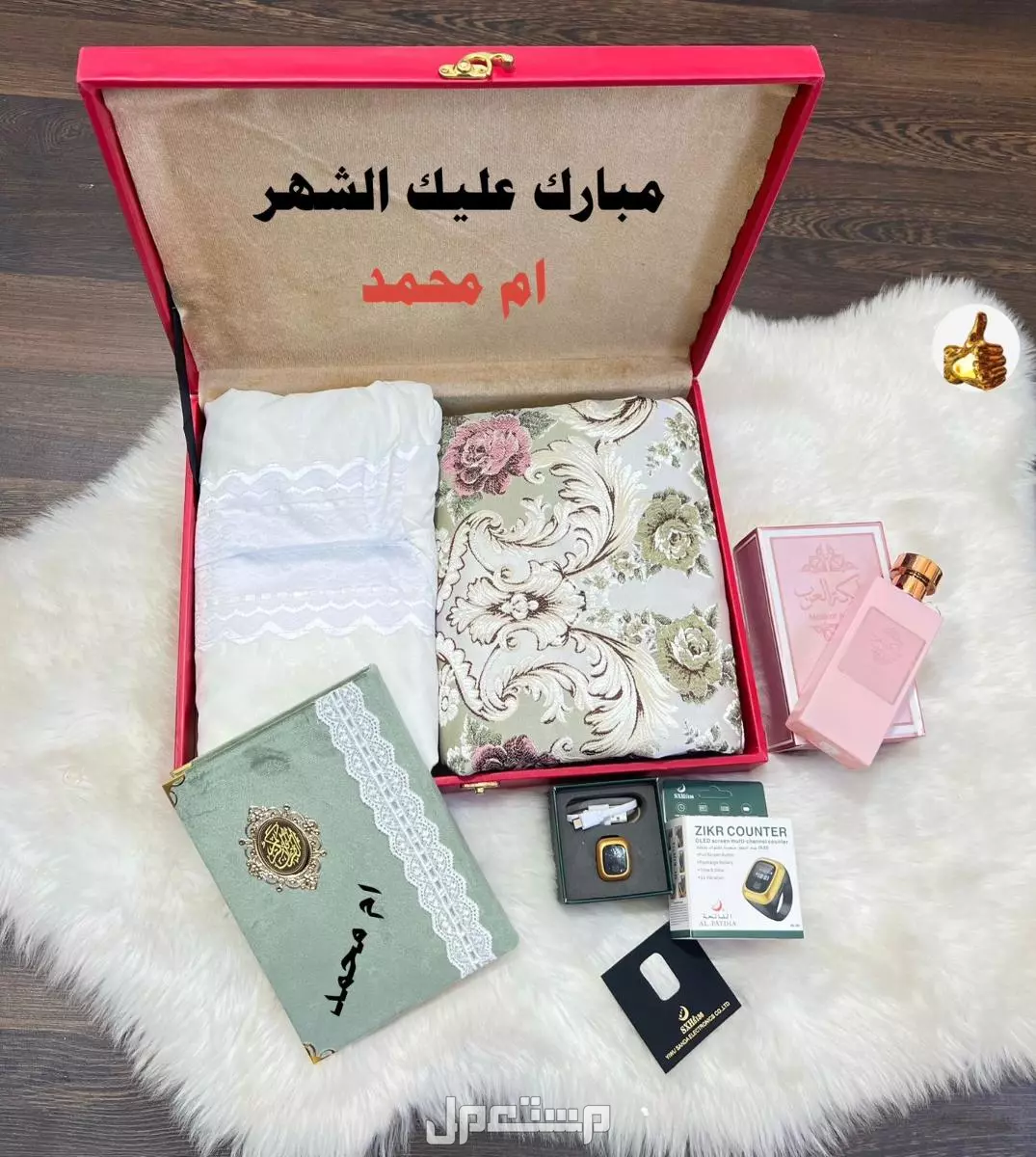 بوكس صلاة نسائي راقي وجذاب سجاد صلاة جوده عاليه شرشف صلاه بجوده عاليه