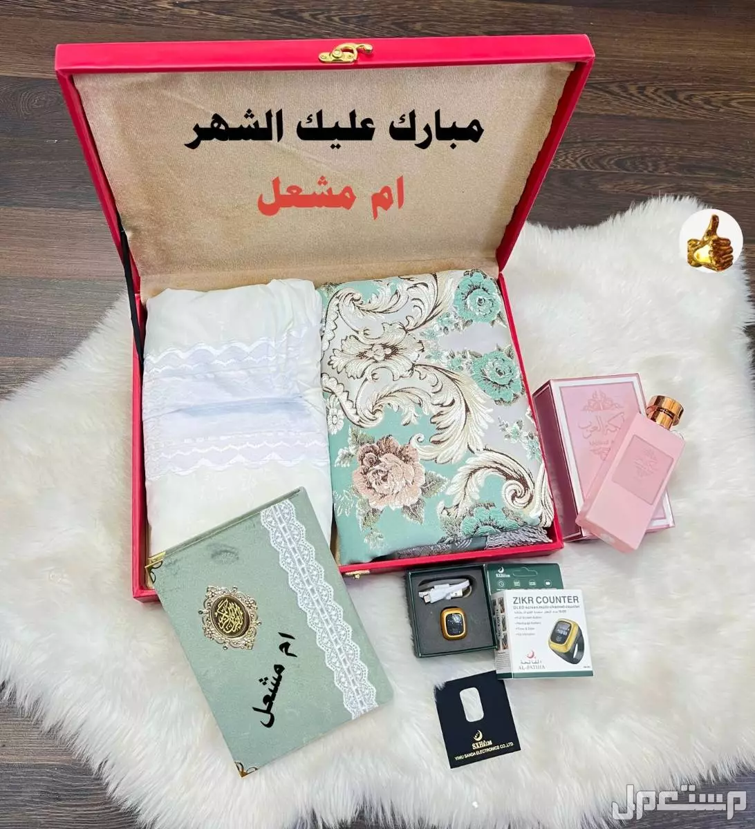 بوكس صلاة نسائي راقي وجذاب سجاد صلاة جوده عاليه شرشف صلاه بجوده عاليه