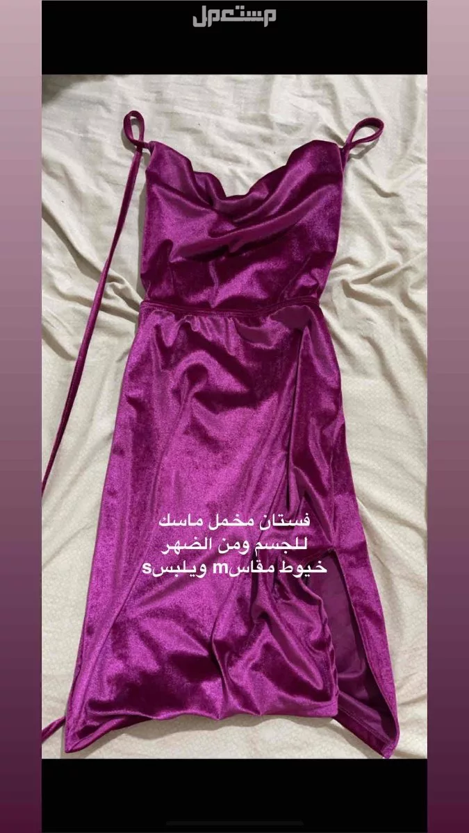 فساتين للبيع  في ااااااااااااااااالرياض بسعر 100 ريال سعودي