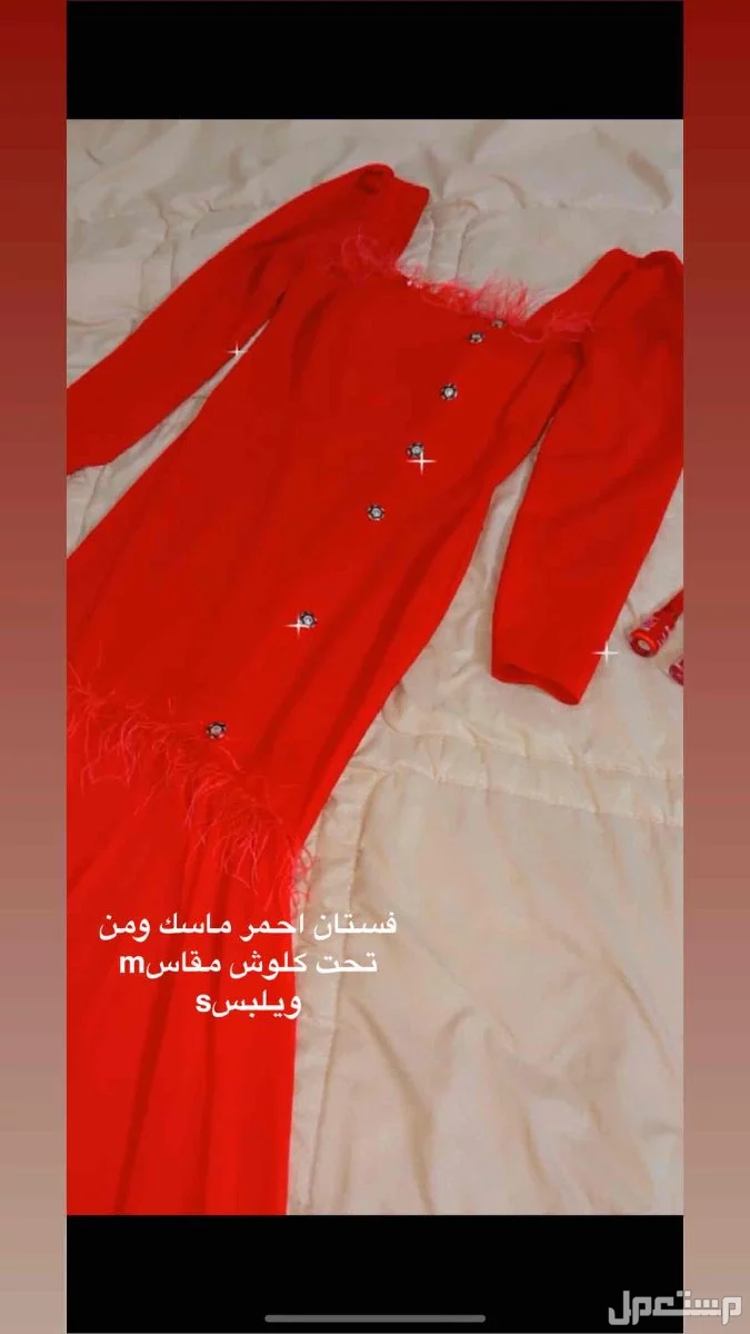 فساتين للبيع  في ااااااااااااااااالرياض بسعر 100 ريال سعودي