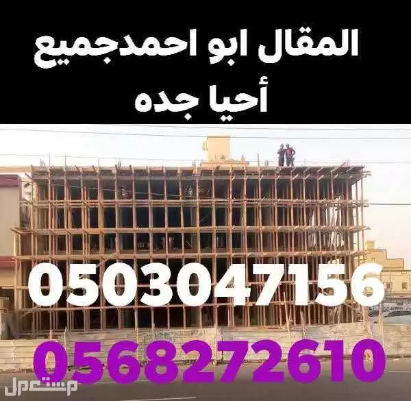 جدة حي الخمر  في جدة بسعر 450 ريال سعودي