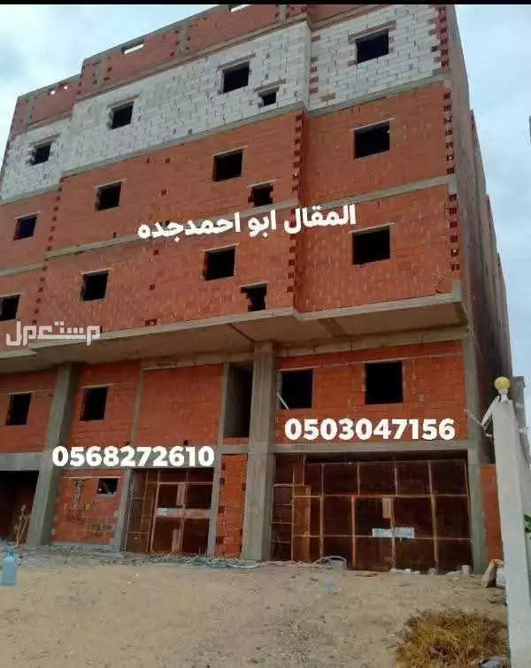 مقاول معماري جده  في جدة بسعر 450 ريال سعودي