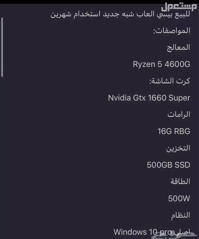 بيسي للبيع   في مكة المكرمة بسعر 1700 ريال سعودي