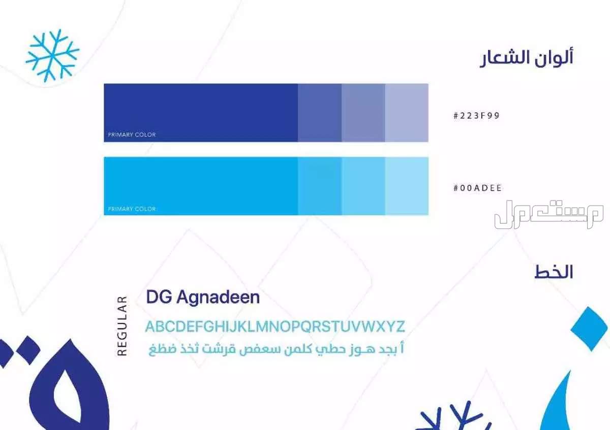 تصميم شعار وهوية بصرية و مطبوعات