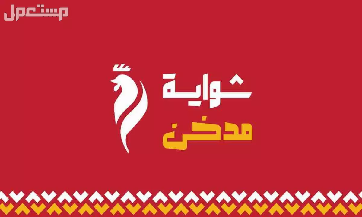تصميم شعار وهوية بصرية و مطبوعات