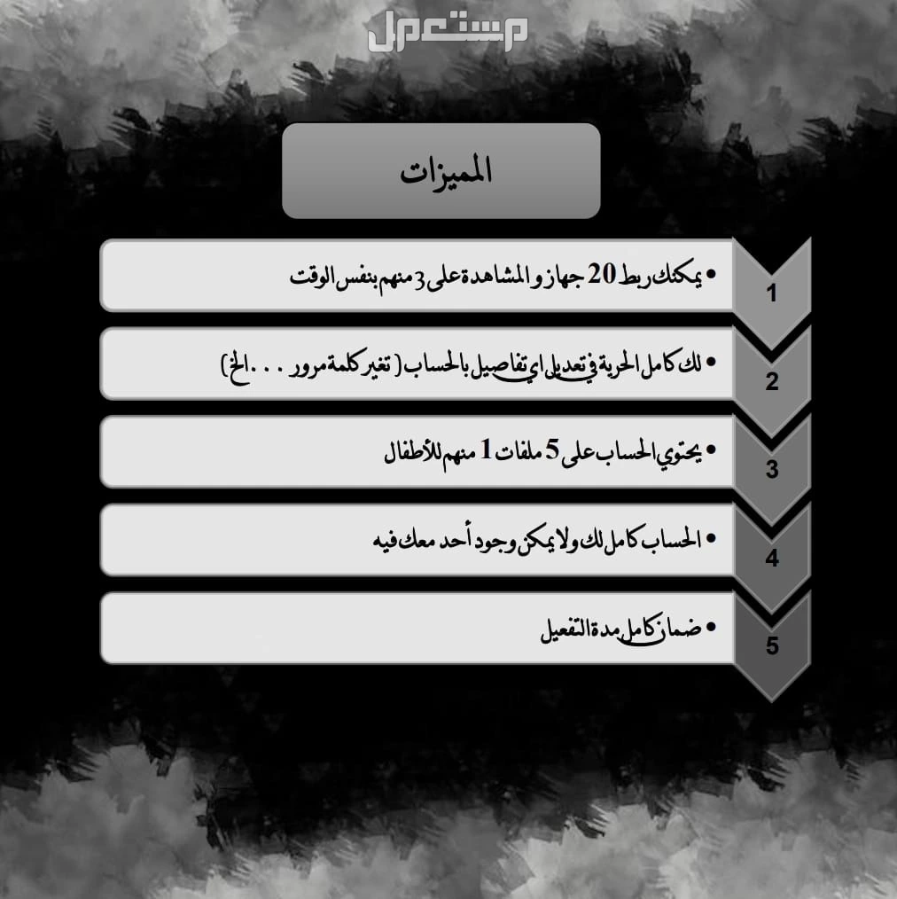 جميع الاشتراكات بسعر الجملة في الرياض بسعر 0 ريال سعودي