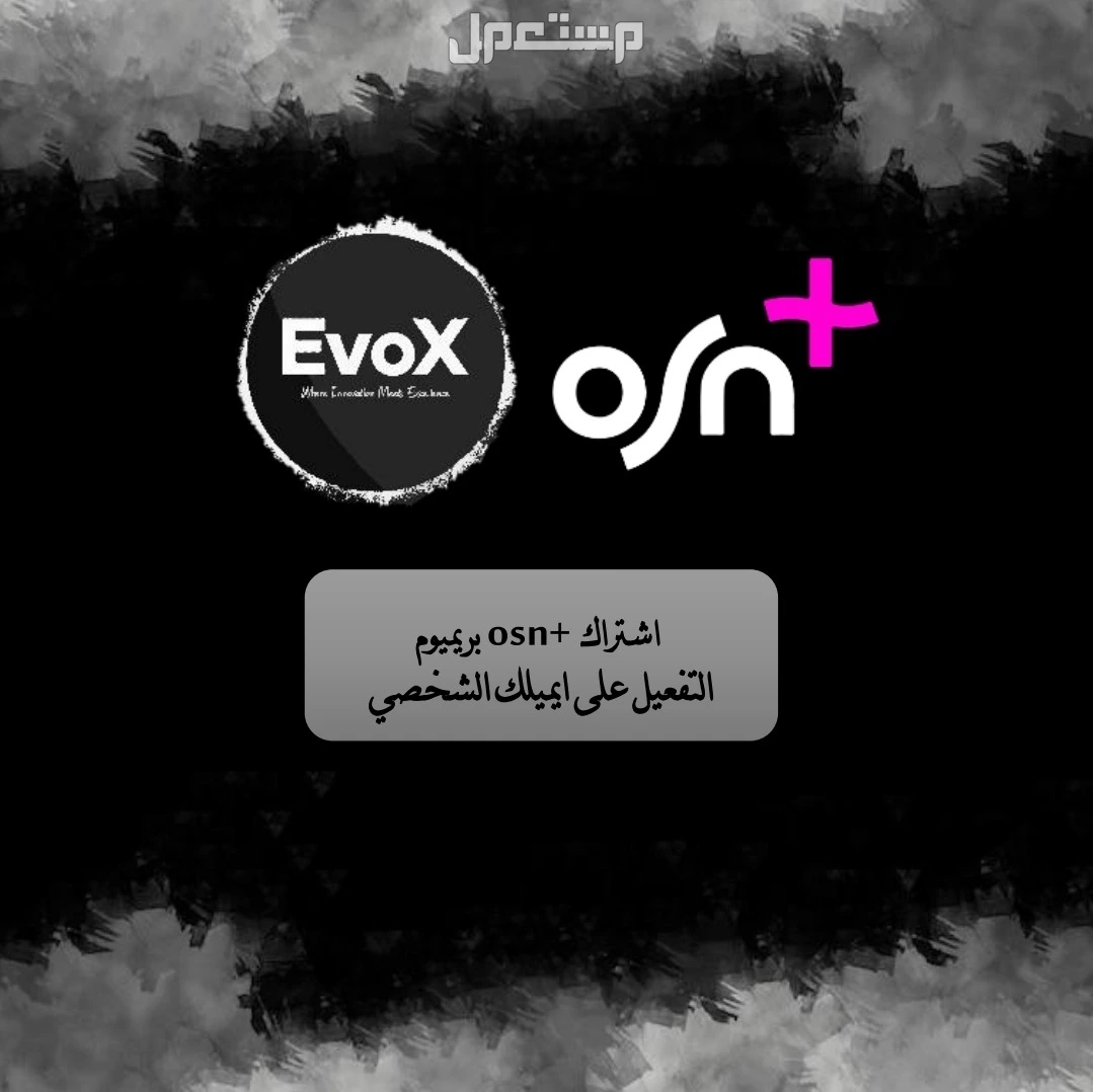 جميع الاشتراكات بسعر الجملة في الرياض بسعر 0 ريال سعودي او اس ان بلس بريميوم