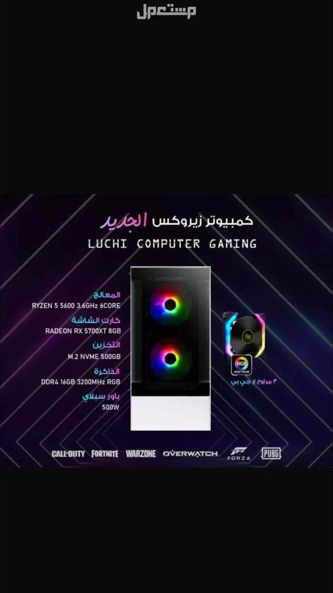 للبيع بيسي العاب نضيف توه له 3 اشهر فقط بالستب كامل لا البيع