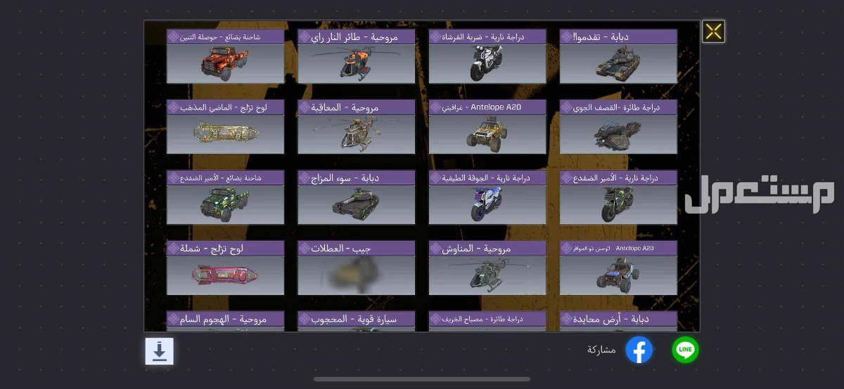 حساب كود مستوى 350 حساب قوي في الرياض بسعر 1 ريال سعودي