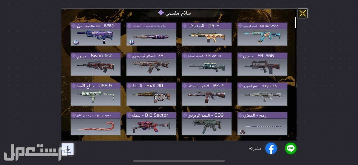 حساب كود مستوى 350 حساب قوي في الرياض بسعر 1 ريال سعودي