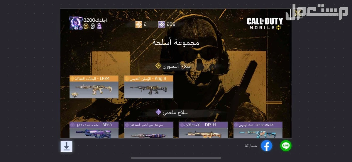 حساب كود مستوى 350 حساب قوي في الرياض بسعر 1 ريال سعودي